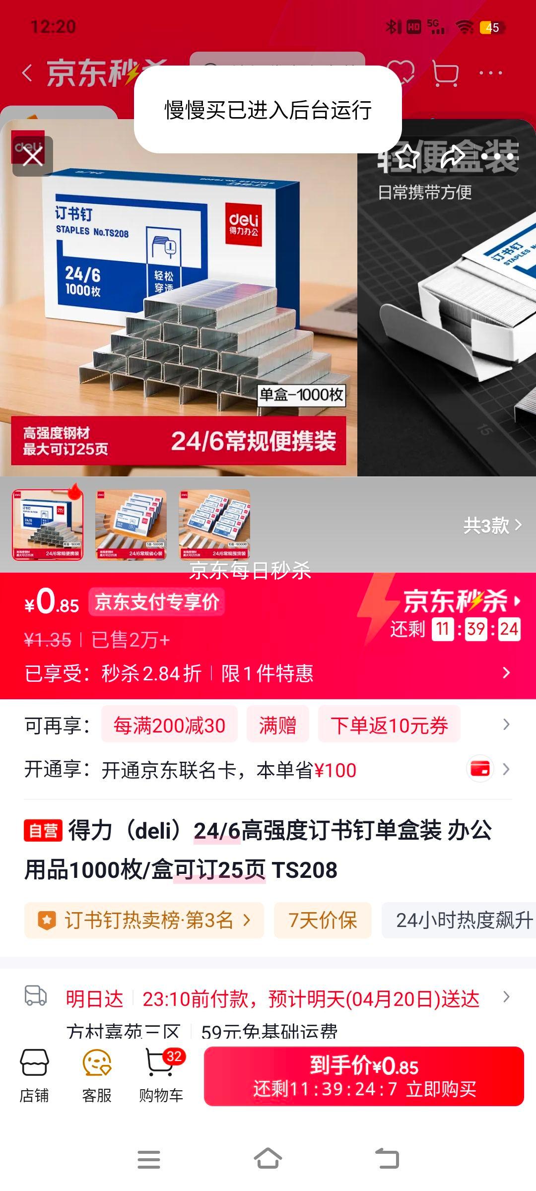 ������deli��24/6��ǿ�ȶ��鶤����װ �칫��Ʒ1000ö/�пɶ�25ҳ TS208�Ż�֤��