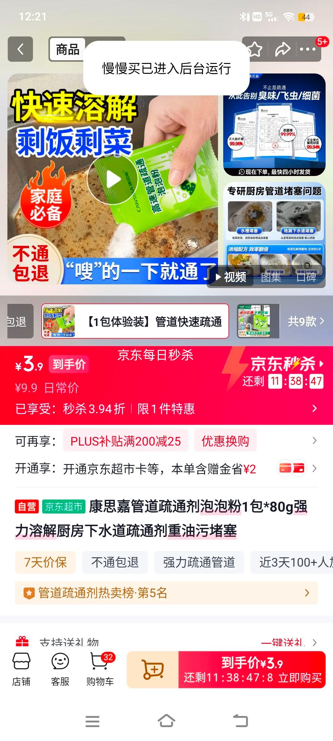 ��˼�ιܵ���ͨ�����ݷ�1��*80gǿ���ܽ������ˮ����ͨ�������۶����Ż�֤��