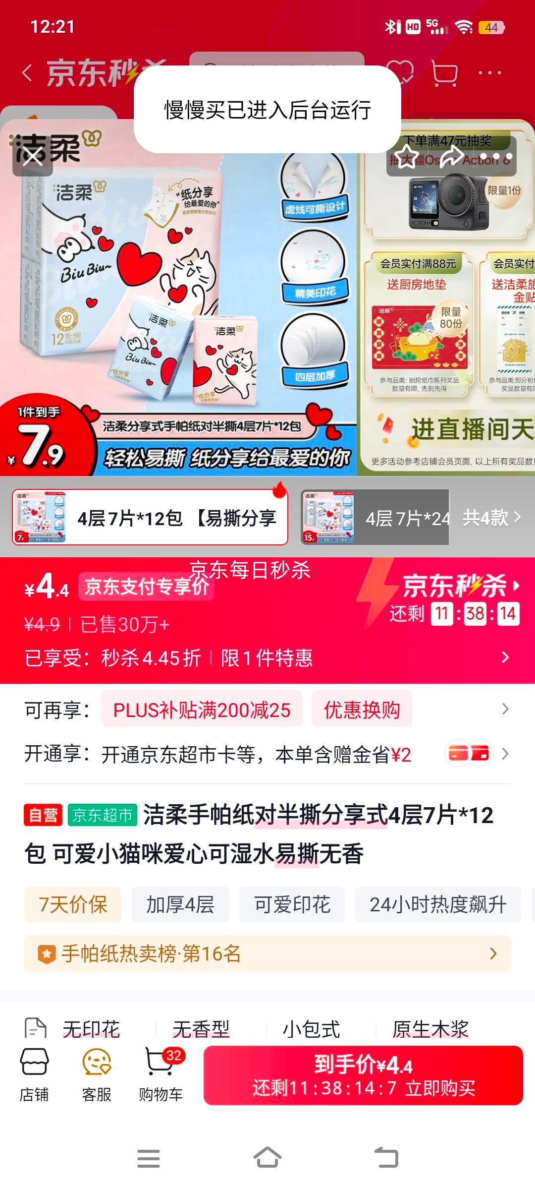 ��������ֽ�԰�˺����ʽ4��7Ƭ*12�� �ɰ�Сè�䰮�Ŀ�ʪˮ��˺�����Ż�֤��