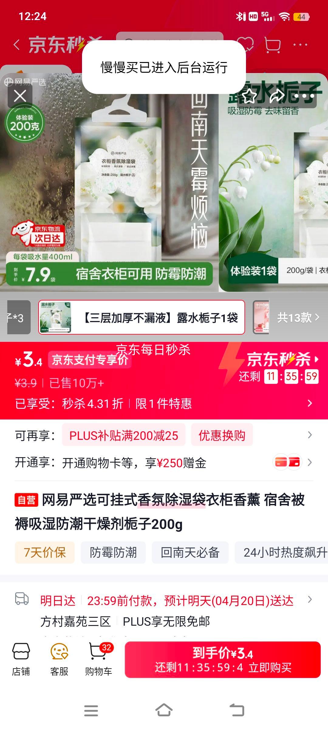 ������ѡ�ɹ�ʽ��ճ�ʪ���¹���޹ ���ᱻ����ʪ�������������200g�Ż�֤��