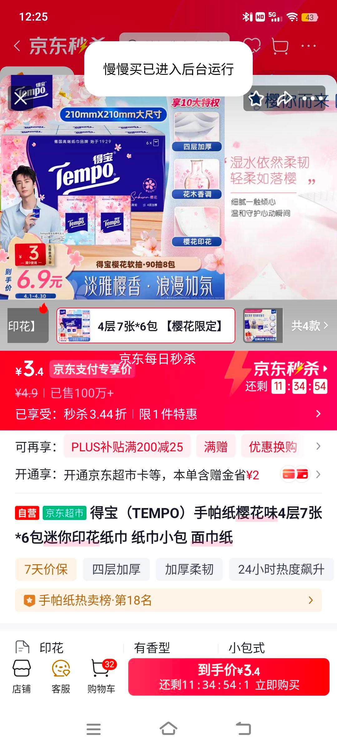 �ñ���TEMPO������ֽӣ��ζ4��7��*6������ӡ��ֽ�� ֽ��С�� ���ֽ�Ż�֤��