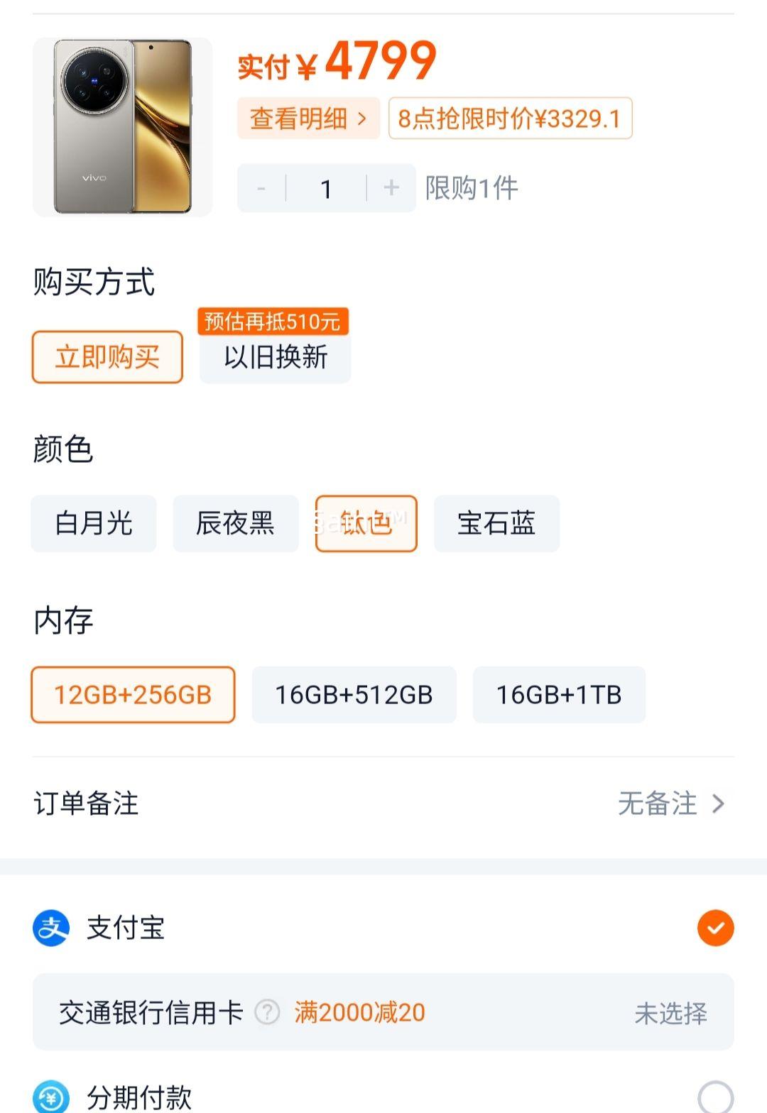 vivo X200 Pro  ٲ10 3329ԪŻ֤