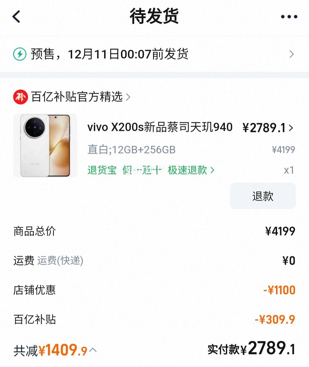 vivo X200s 12+256  10 2789Ż֤