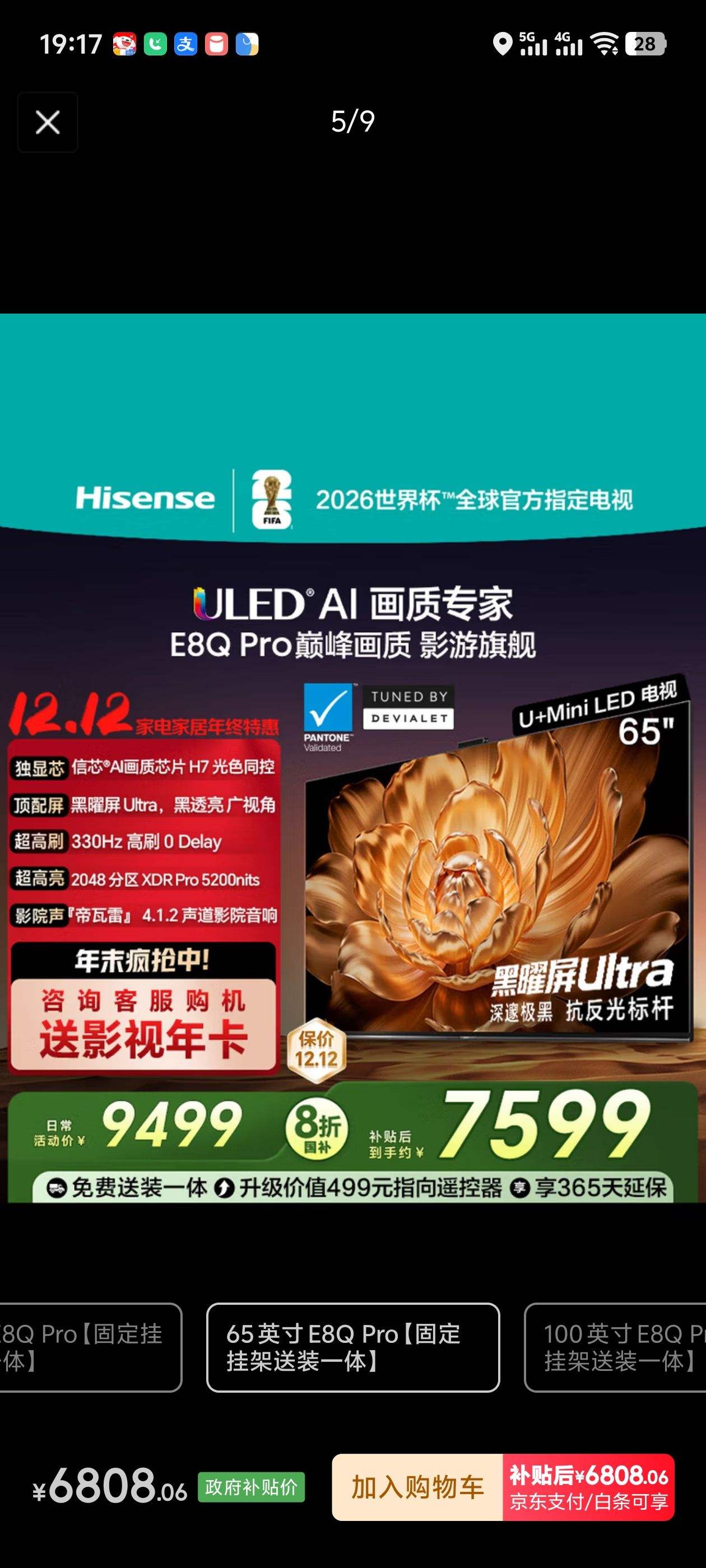  E8Q Pro 65Ӣ  65E8Q-PROŻ֤