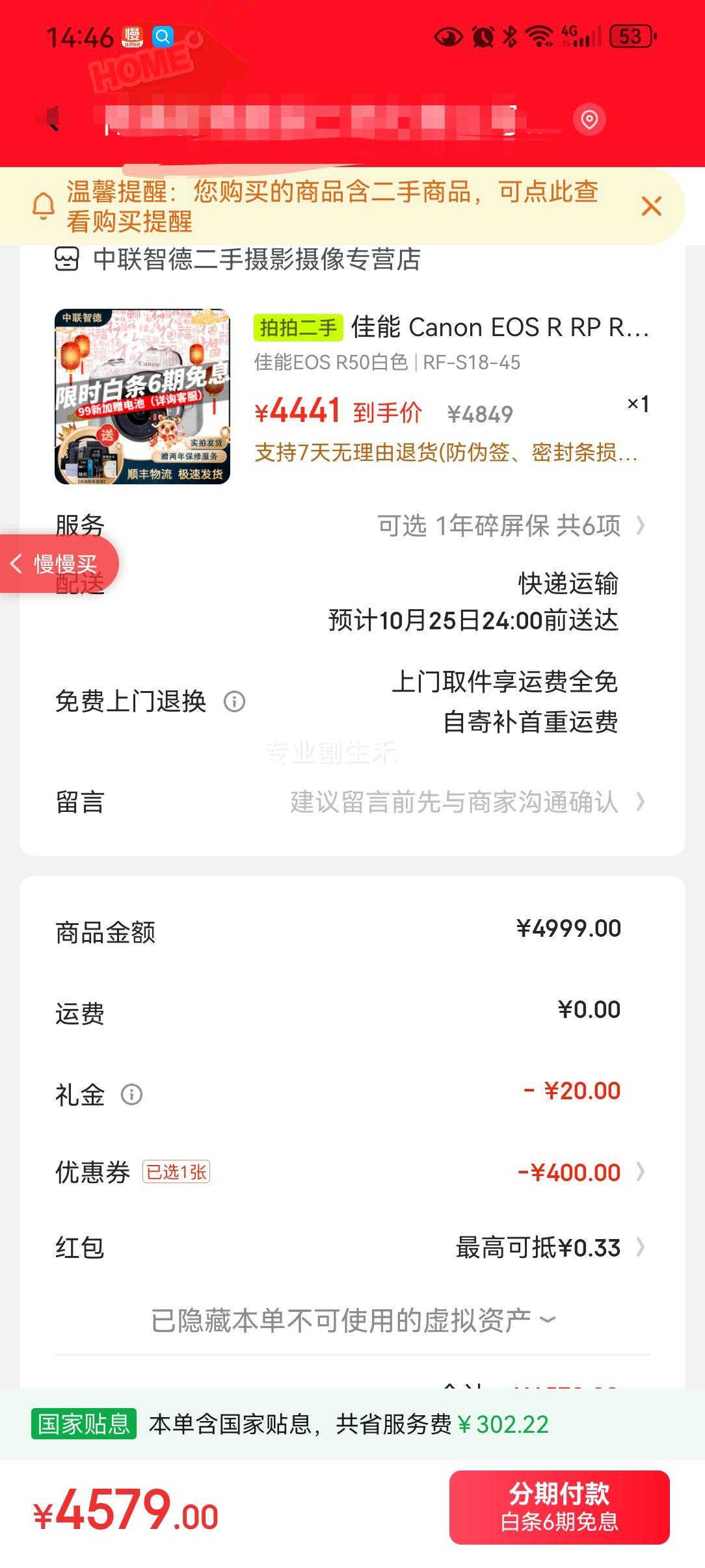 ���� Canon EOS R RP R50 R6 R3 R5C R10 ȫ��������΢����� ֱ����� ����EOS R50��ɫ RF-S18-45 99�����Ż�֤��