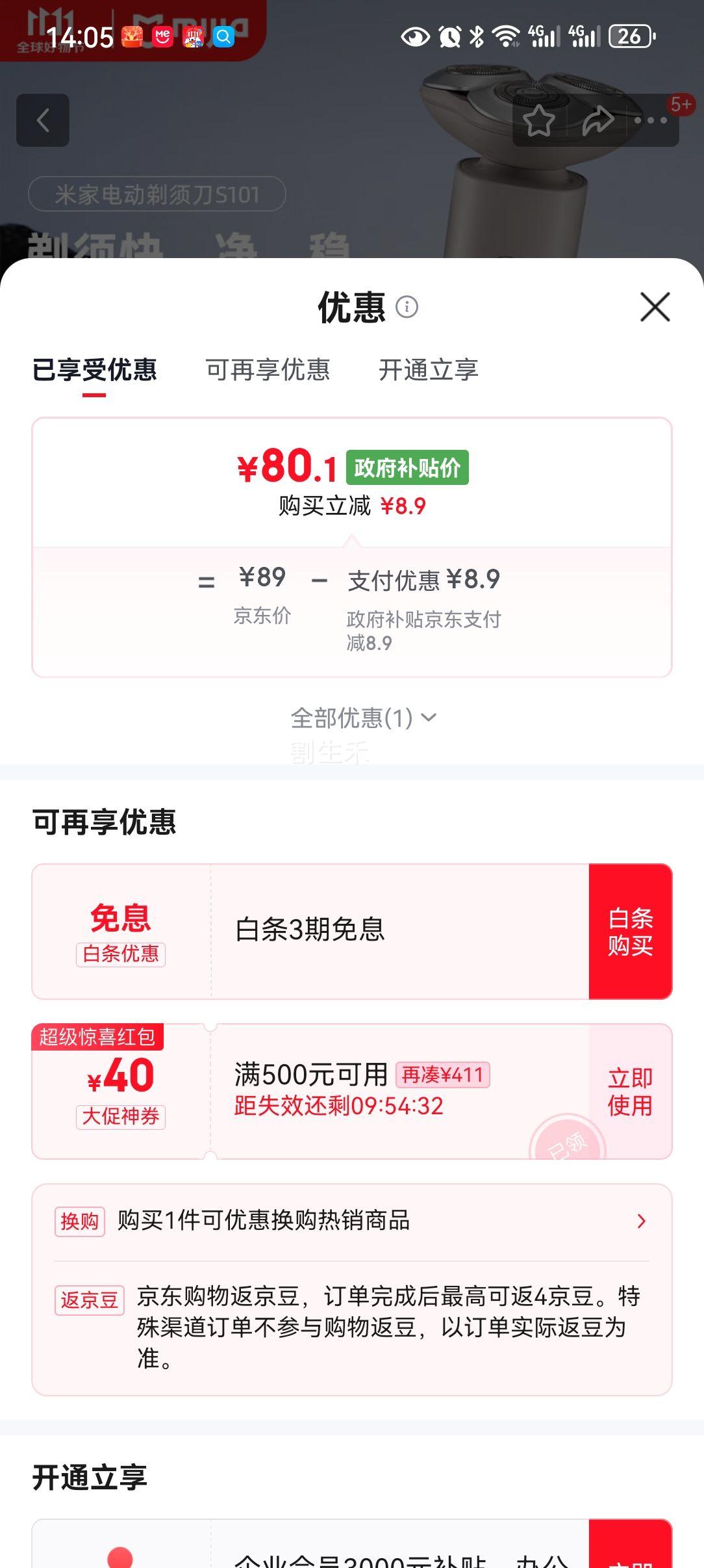 ׼ҵ綯뵶S101С׹κ18꾻˫1.5Сʱ ɰ  Ż֤