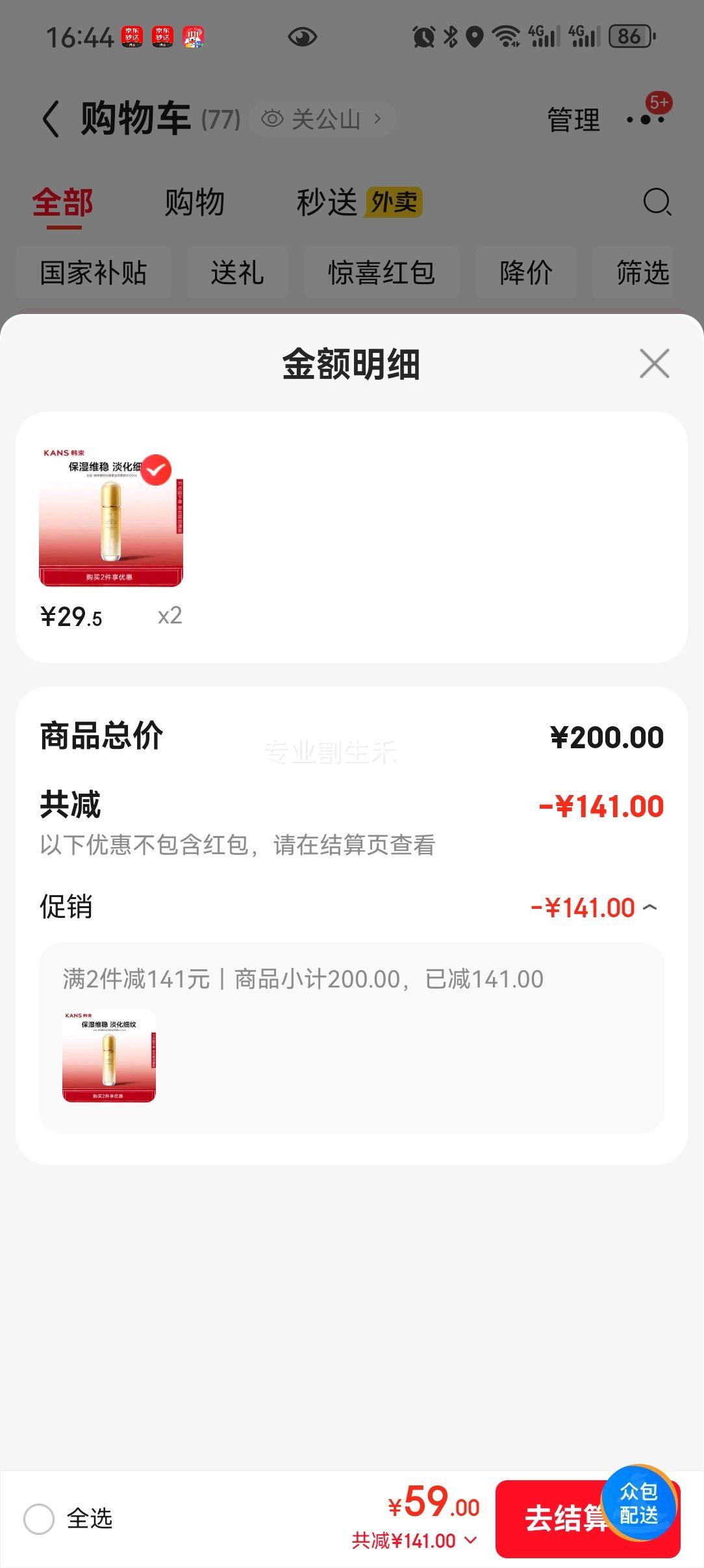  ʱˮ 120ml 嵭ϸƱʪµˬˮŻ֤