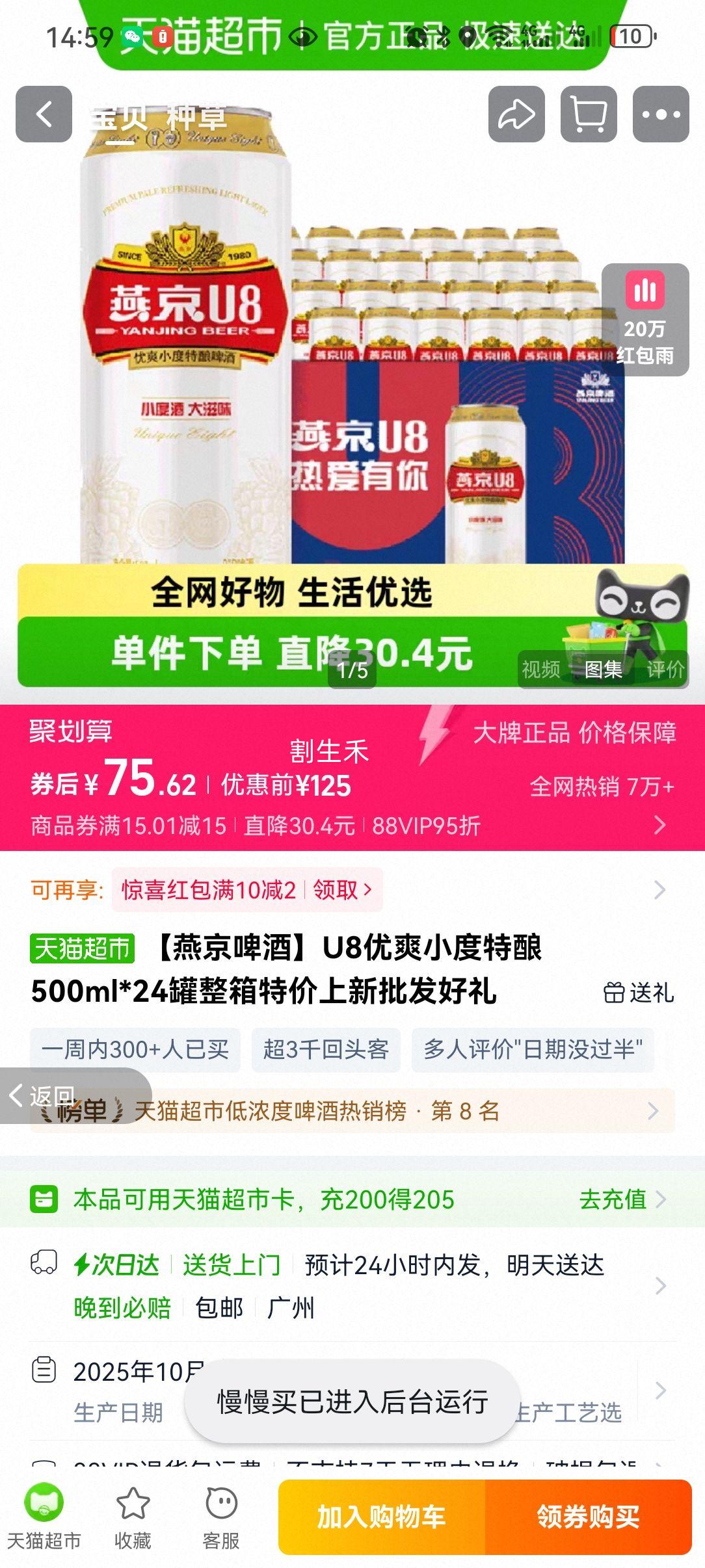 ྩơ U8ˬС 500ml*24Ż֤