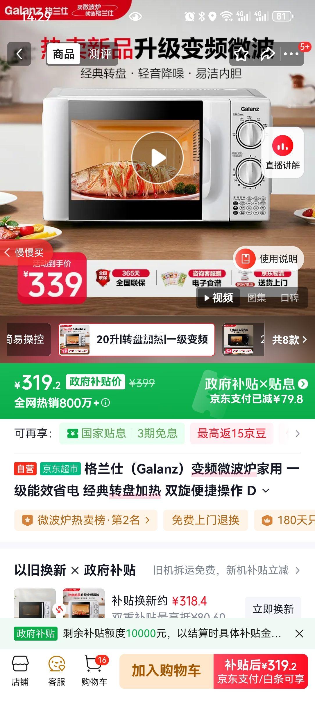  D4W0 Ƶ΢¯  һЧ ת̼ ˫Ż֤