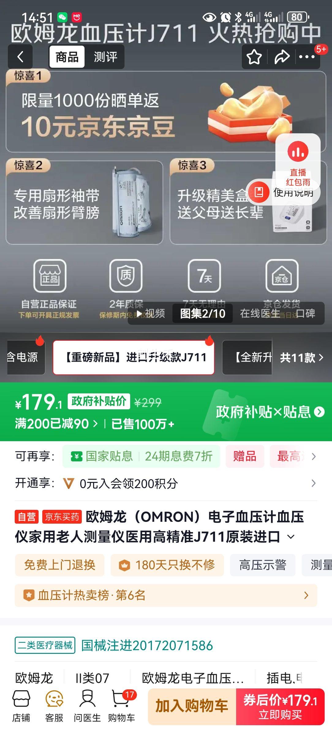 ŷķ J711 Ѫѹ ˲ ҽø߾׼ ԭװ ԴŻ֤