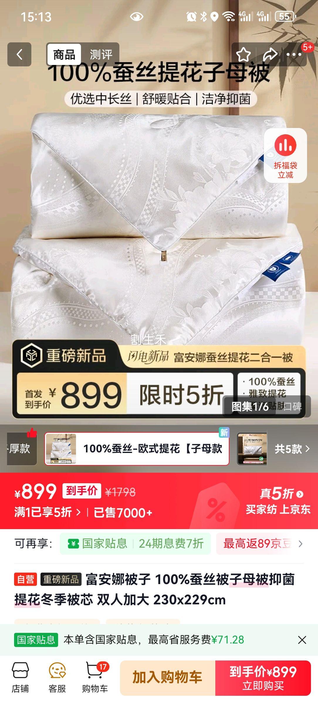  100%˿ĸ ־Ứ о ˫˼Ӵ 230x229cmŻ֤