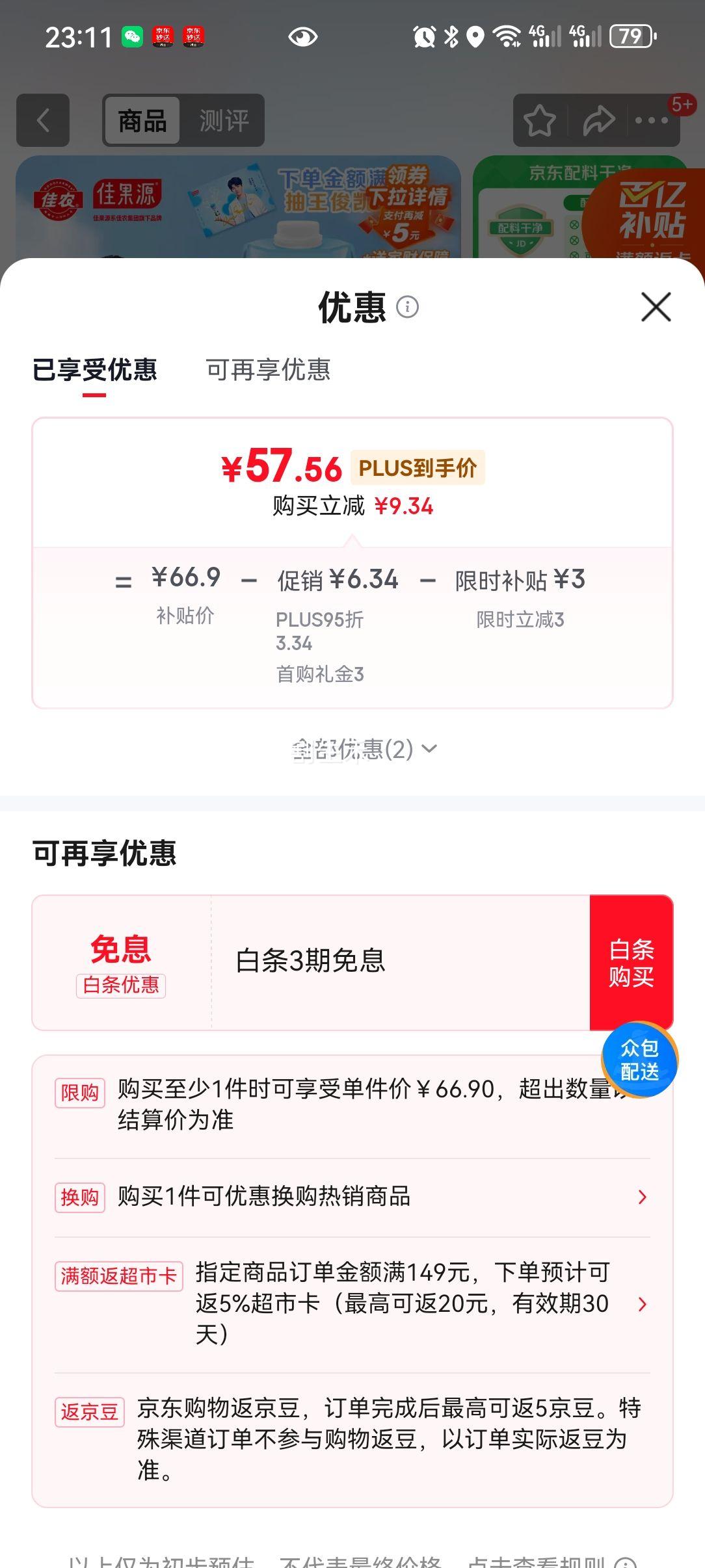 if 100%Ҭˮ  1L *6ƿŻ֤