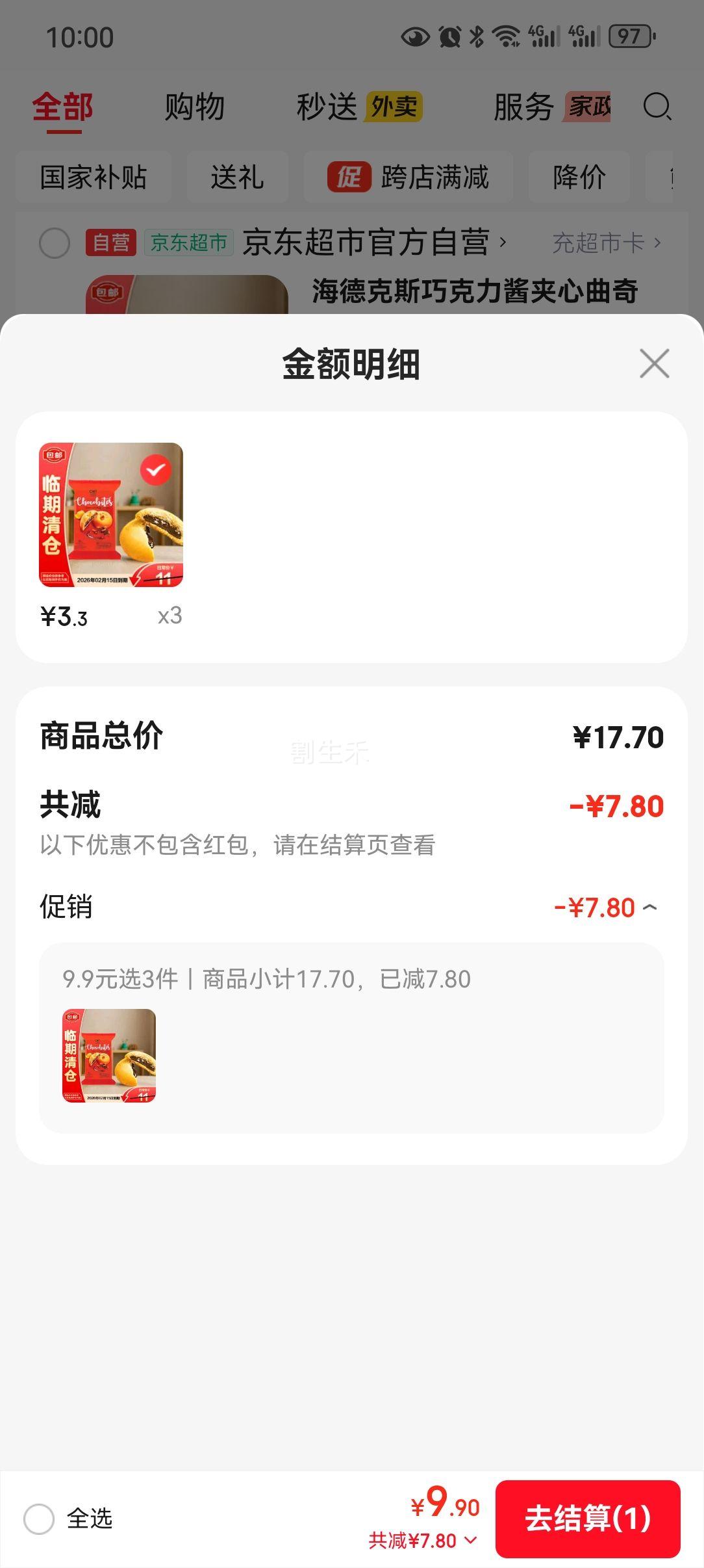 ¿˹ ɿ 120g ԭװڡ֡Ż֤