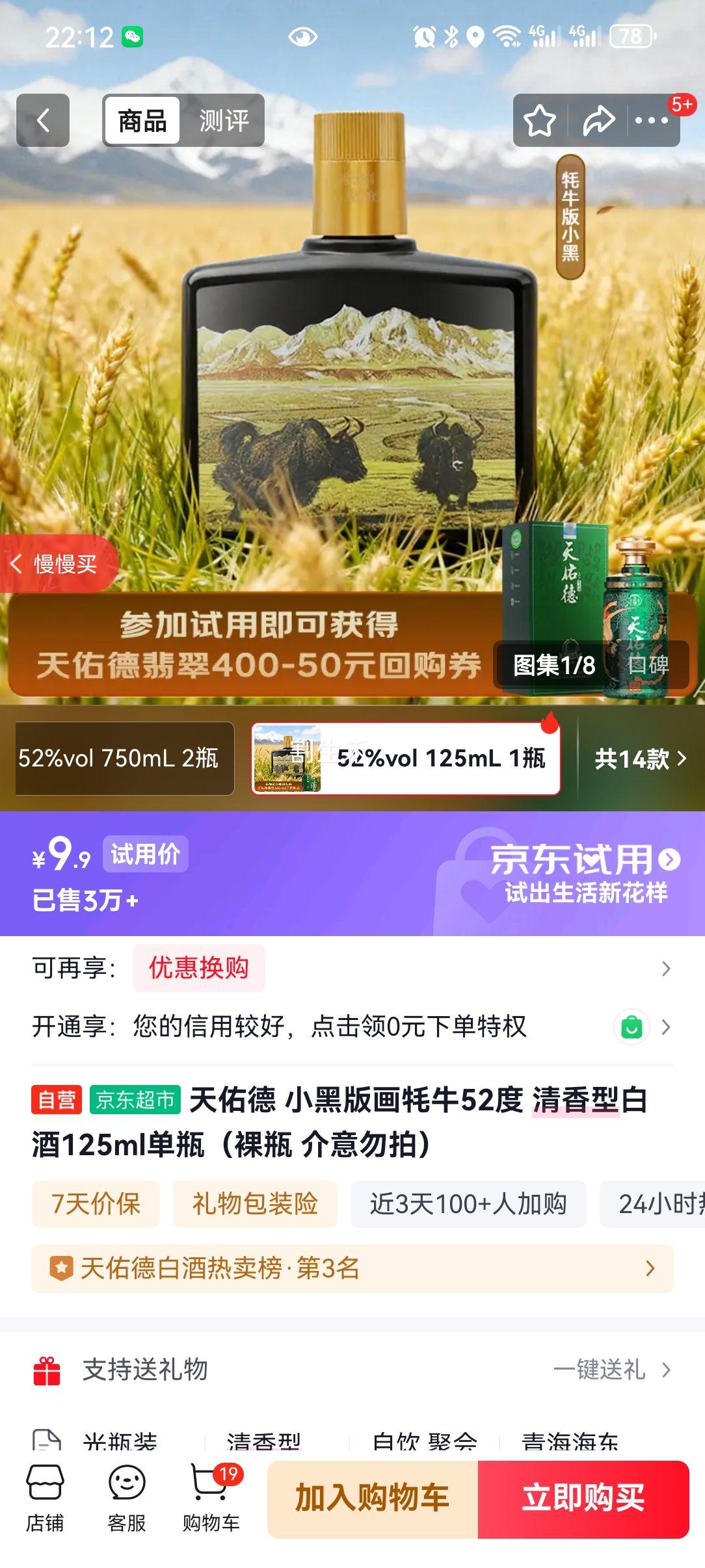 ӵ Сڰ滭ţ 52  125ml 1ƿŻ֤