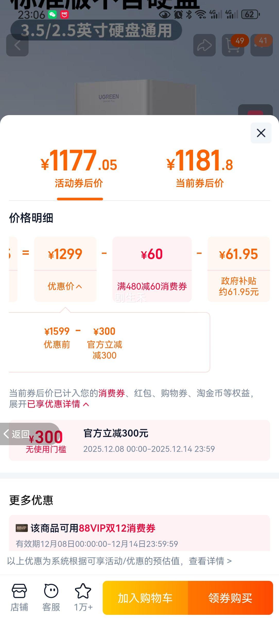  DH4300Plus λNAS ͥ洢  AIӲ̷ ֻNFCһ ᱸŻ֤