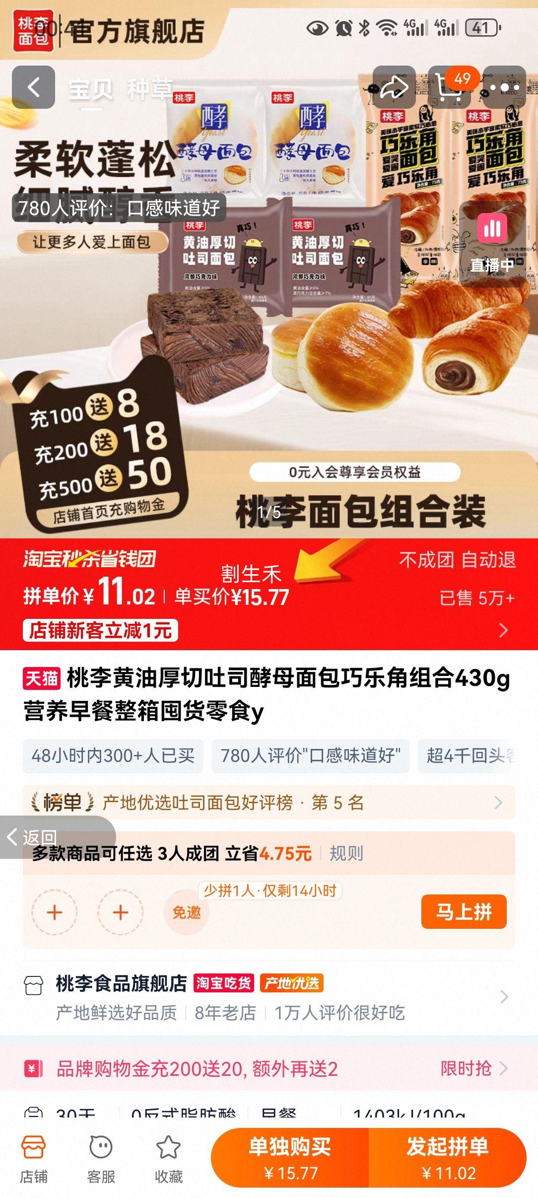  ͺ˾ĸֽ 430g ӪڻʳŻ֤