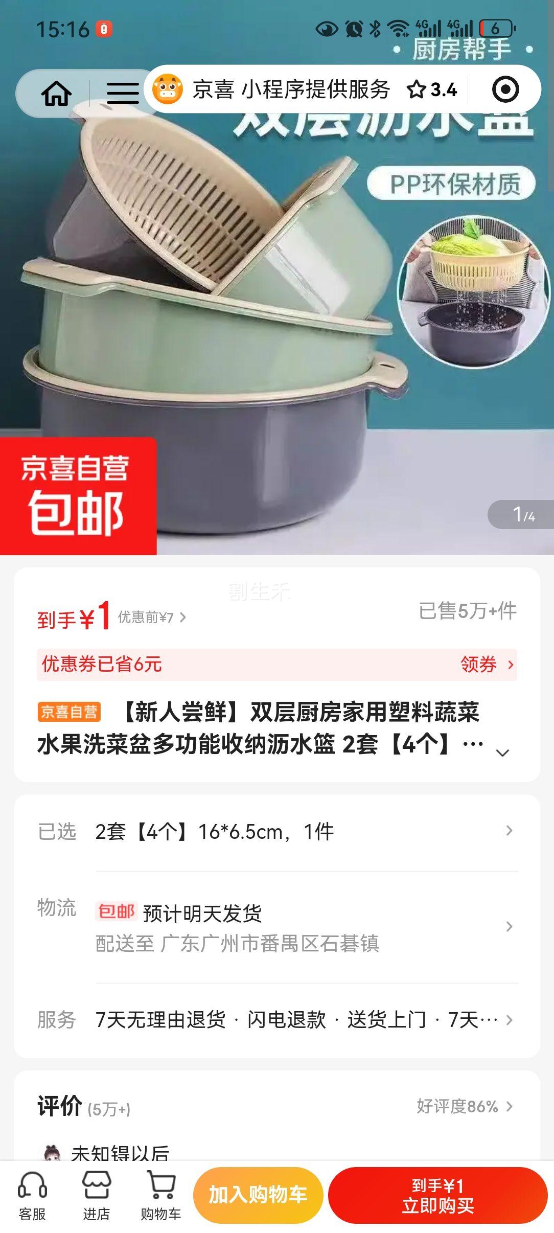 ˫ϴ ๦ˮ 16*6.5cm 2ס4Ż֤