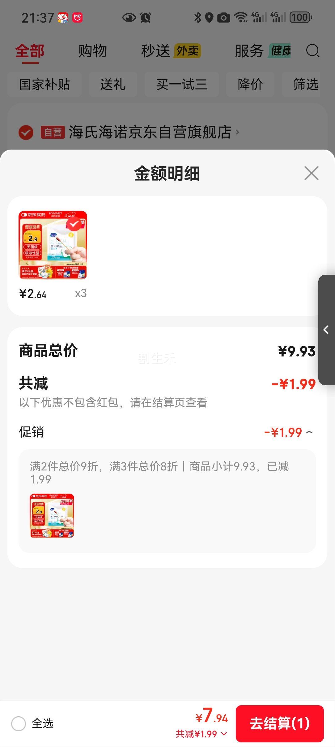 Ϻŵ ҽǩ 8cm*100֧ ޾ Ͷ ӤŻ֤