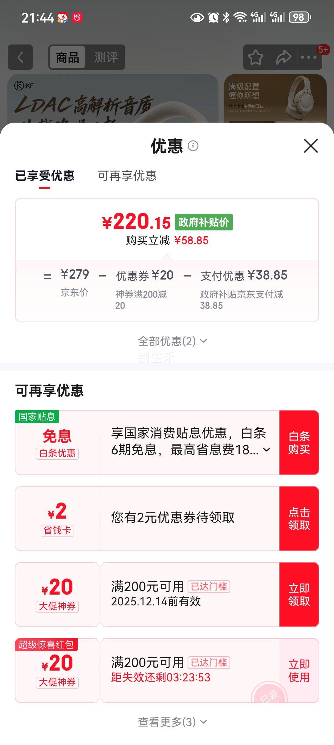 iKF King Pro3.0 ˫  LDAC߽ ҰŻ֤