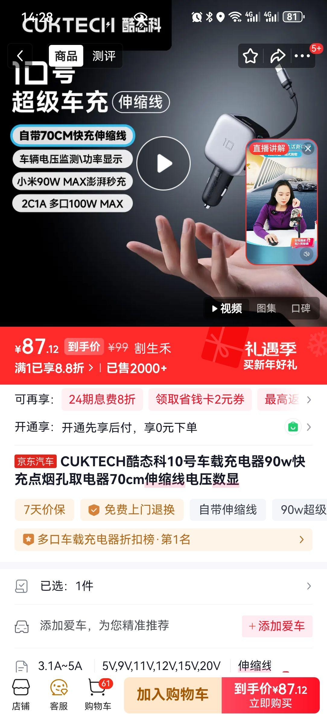 CUKTECH ��̬��10�� ���س���� 90W��� ���̿�ȡ���� 70cm������ ��ѹ�����Ż�֤��