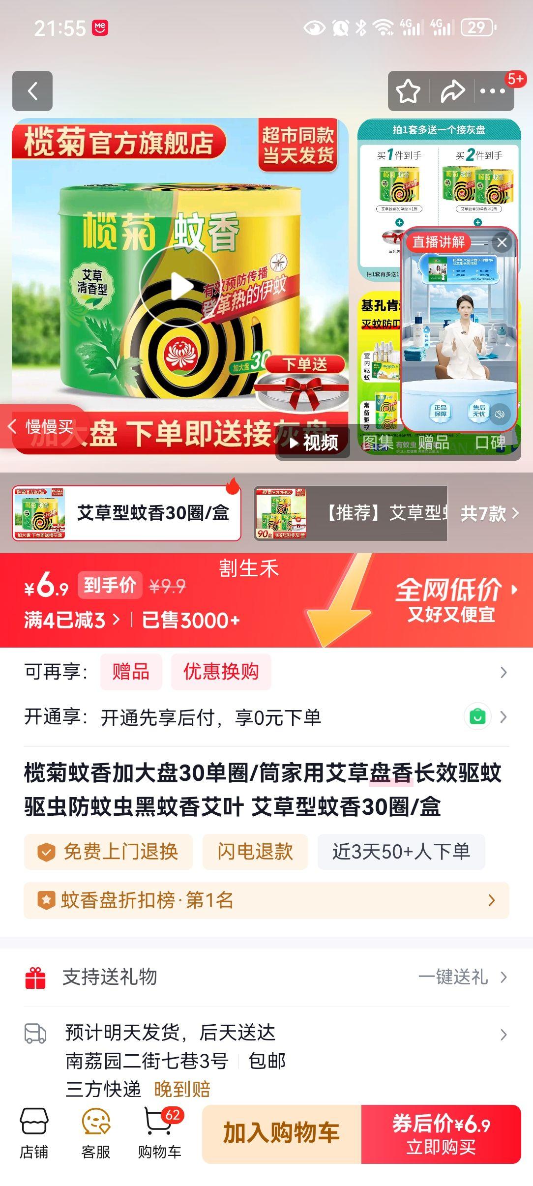 魾� ���������� 30Ȧ/�� ���ó�Ч���������Ż�֤��