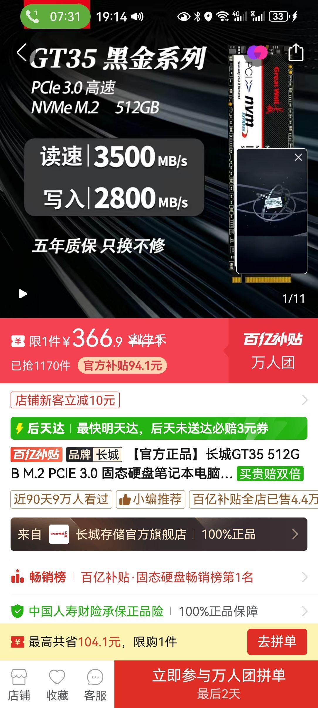 ���� GT35 512GB M.2 PCIE 3.0 NVMe ��̬Ӳ�� �ʼǱ�̨ʽͨ���Ż�֤��