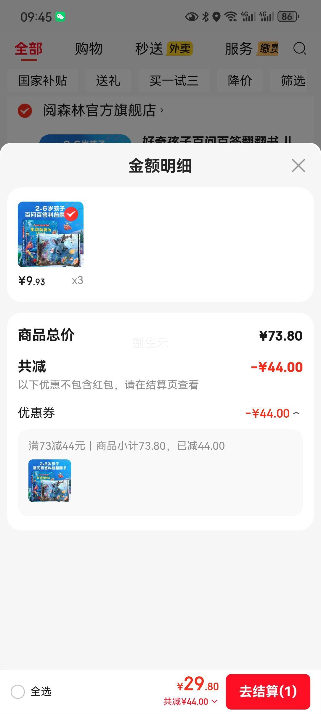 ���溢�Ӱ��ʰٴ𷭷��� 3D��������� 3-6�� ��ͯ�汾 ���������ĺ����Ż�֤��