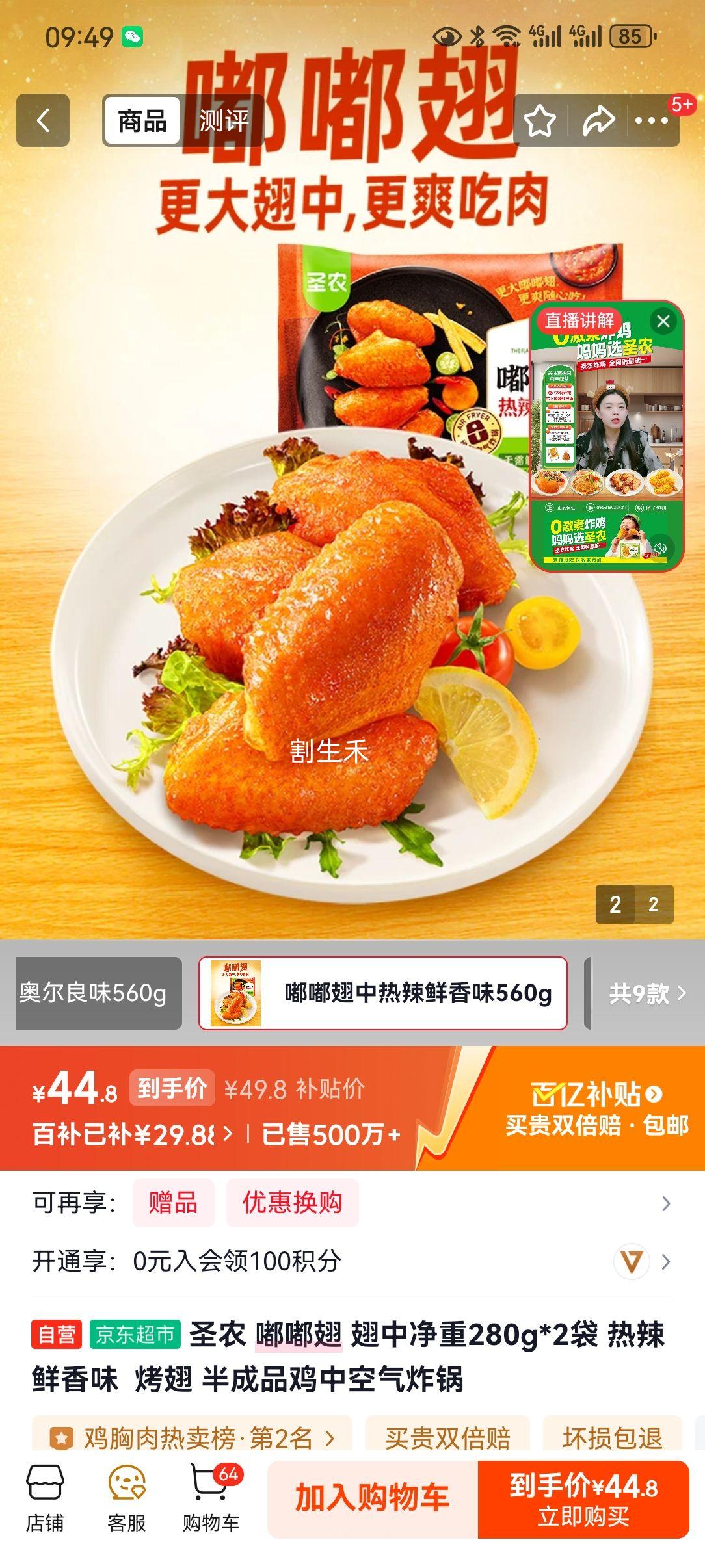 ʥũ �ཱི� ���� 280g*2�� ��������ζ ���� ���Ʒ����ը��ר���Ż�֤��