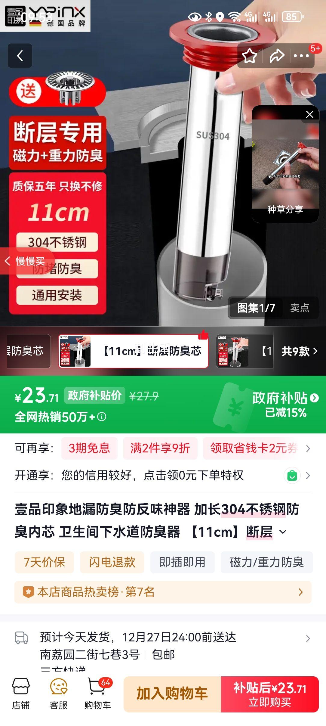 ҼƷӡ�� ��©������ �ӳ�304����ַ�����о 11cm�ϲ����о�Ż�֤��