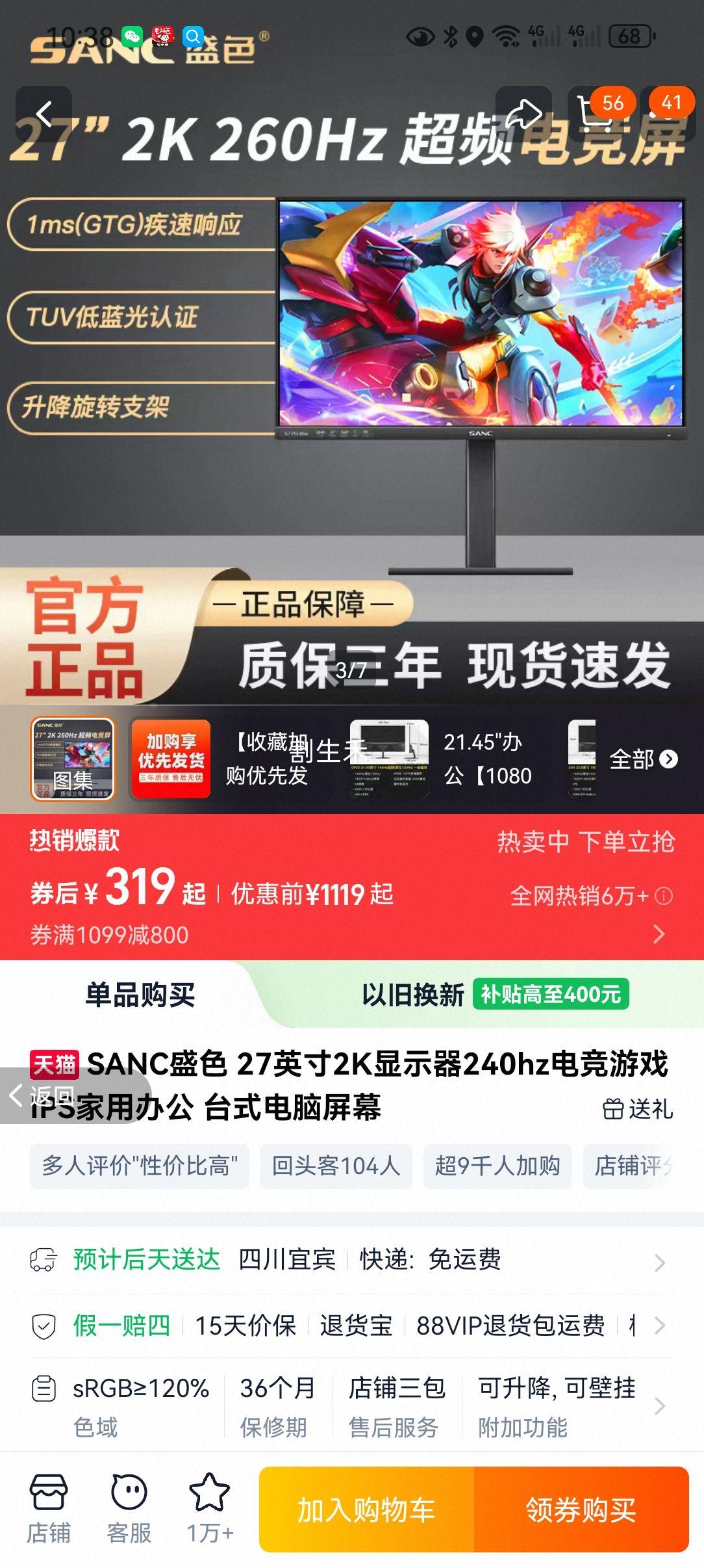 SANCʢɫ OF22 21.45Ӣ��1080P����120Hz VA���칫��ʾ�� �ٷ������Ż�֤��