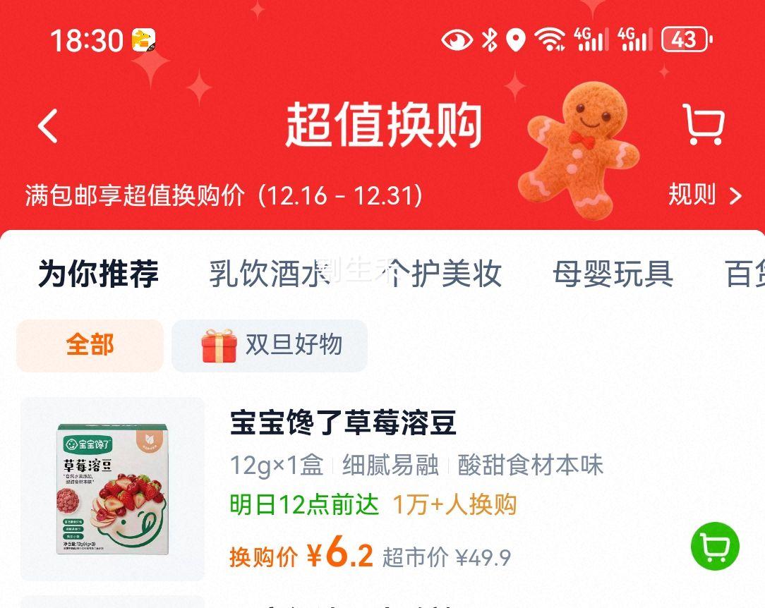 �������� ��ݮ�ܶ� �����Ӱ�ɰ�� ��ͯ��ʳ�Ż�֤��