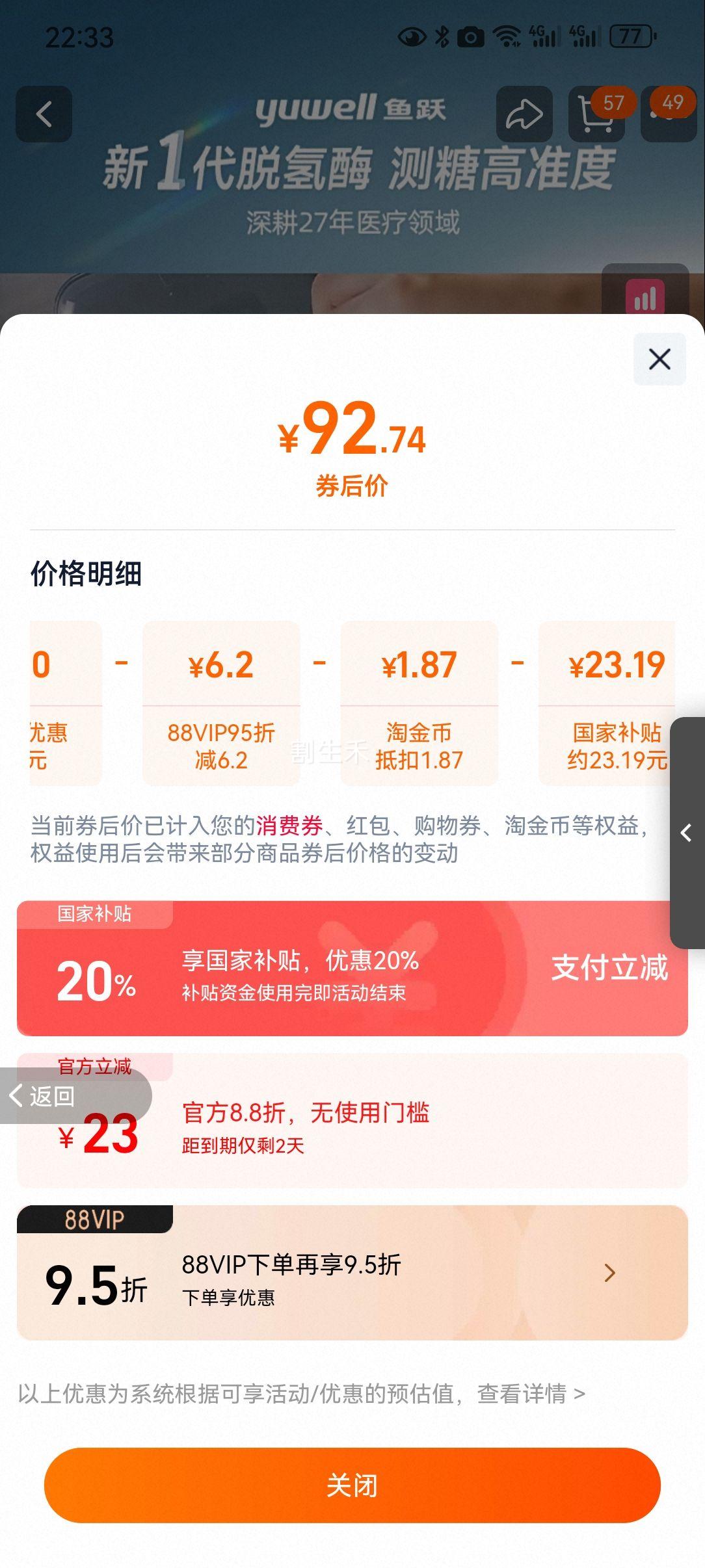 ��Ծ 921 Ѫ���� ҽԺͬ�� �߾�׼ ���� ����50Ƭ��ֽ �����벻�����Ż�֤��