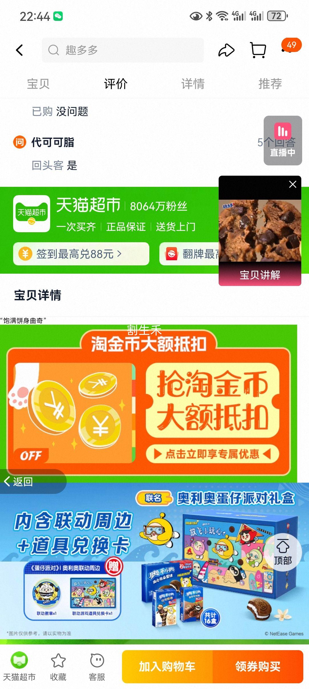 Ȥ��� ���ɿ���ζ���������� 12��װ 288g*1�� ɢװ�Ż�֤��