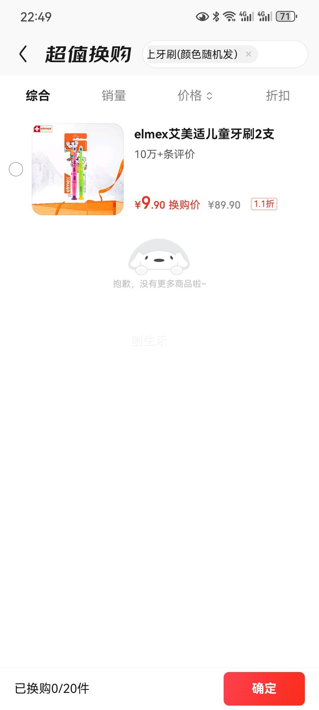 ELMEX ������ ��ͯ��ˢ 2֧װ 2������ ��ɫ������Ż�֤��