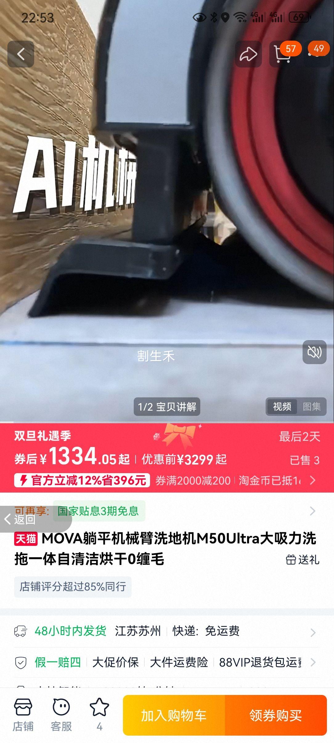 MOVA M50Ultra ��ƽ��е��ϴ�ػ� ������ϴ��һ�� ����� ��� 0��ë�Ż�֤��