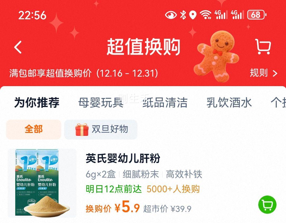 Ӣ�� Ӥ�׶����η۶�μ��θ�ʳ �������� �跹��ζ ����װ�Ż�֤��