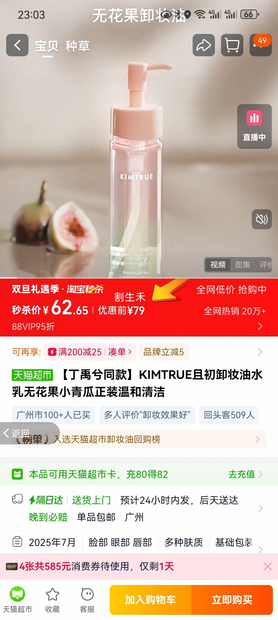 KIMTRUE�ҳ�жױ��ˮ�� �޻���С�����װ �º���� ͬ���Ż�֤��