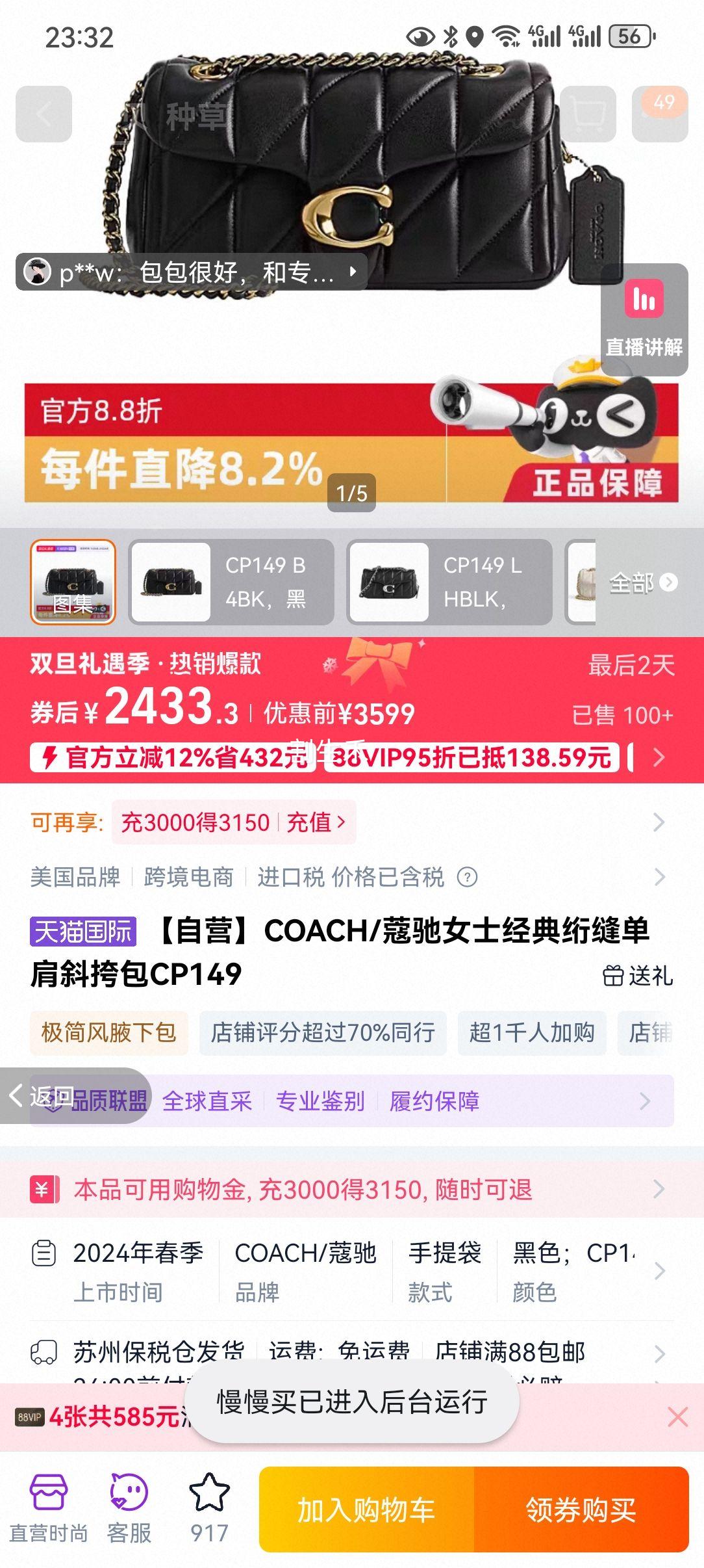 COACH ޢ�� Ůʿ����笷쵥��б��� CP149�Ż�֤��