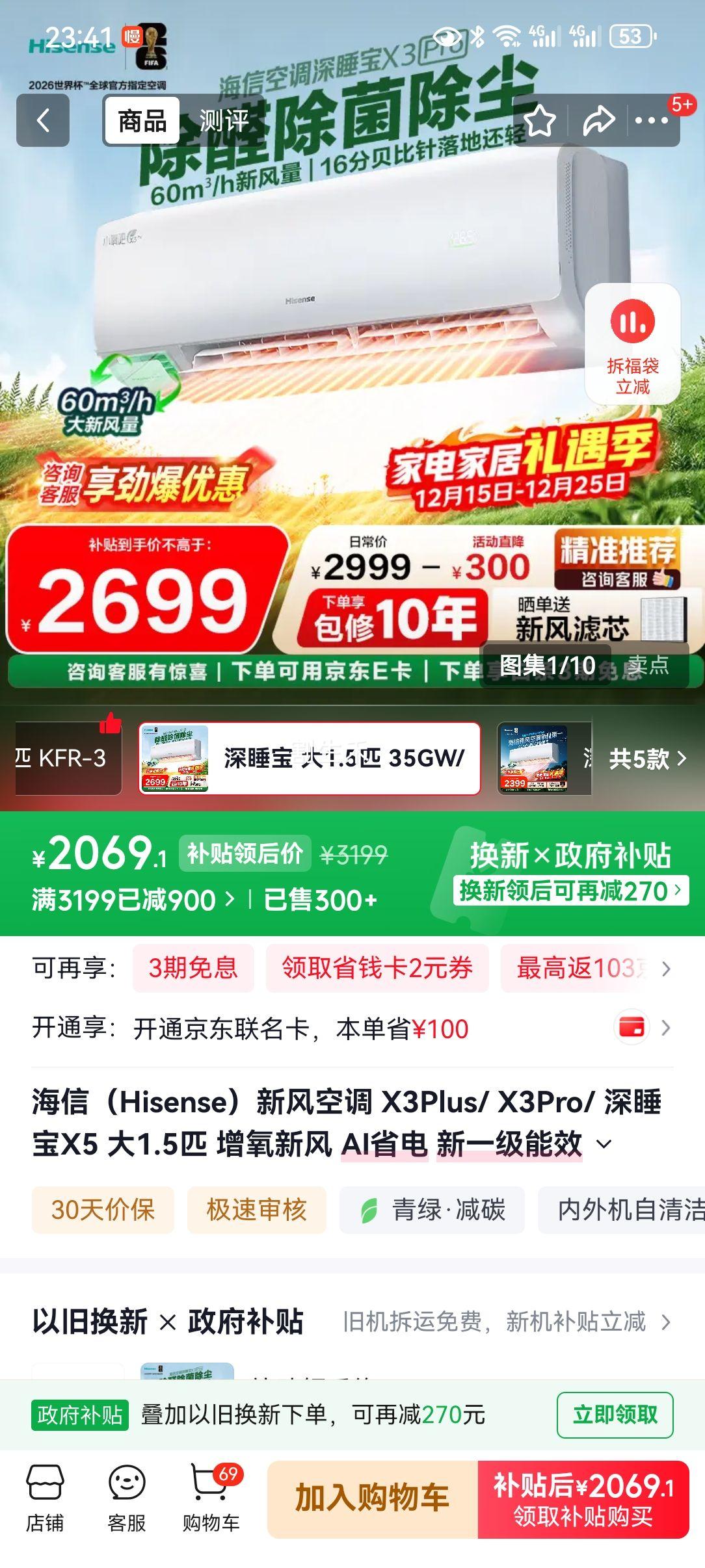 ���� X3Pro ��1.5ƥ�һ� KFR-35GW/X300Pro-X1 �յ��Ż�֤��