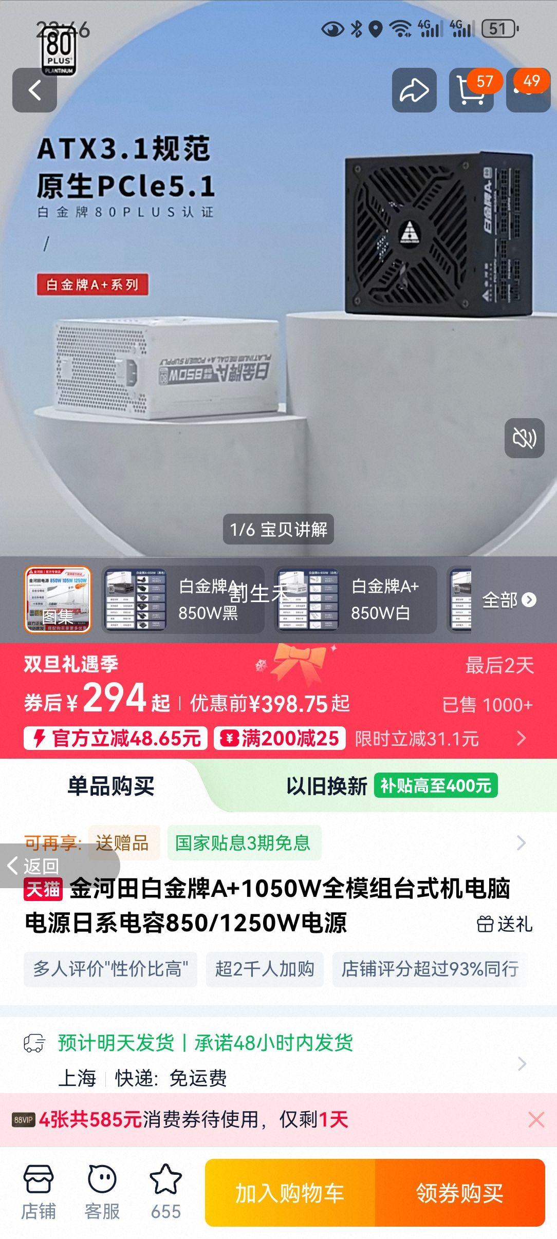 ����� �׽���A+1050W ȫģ���Դ ��ϵ���� 850/1250W�Ż�֤��