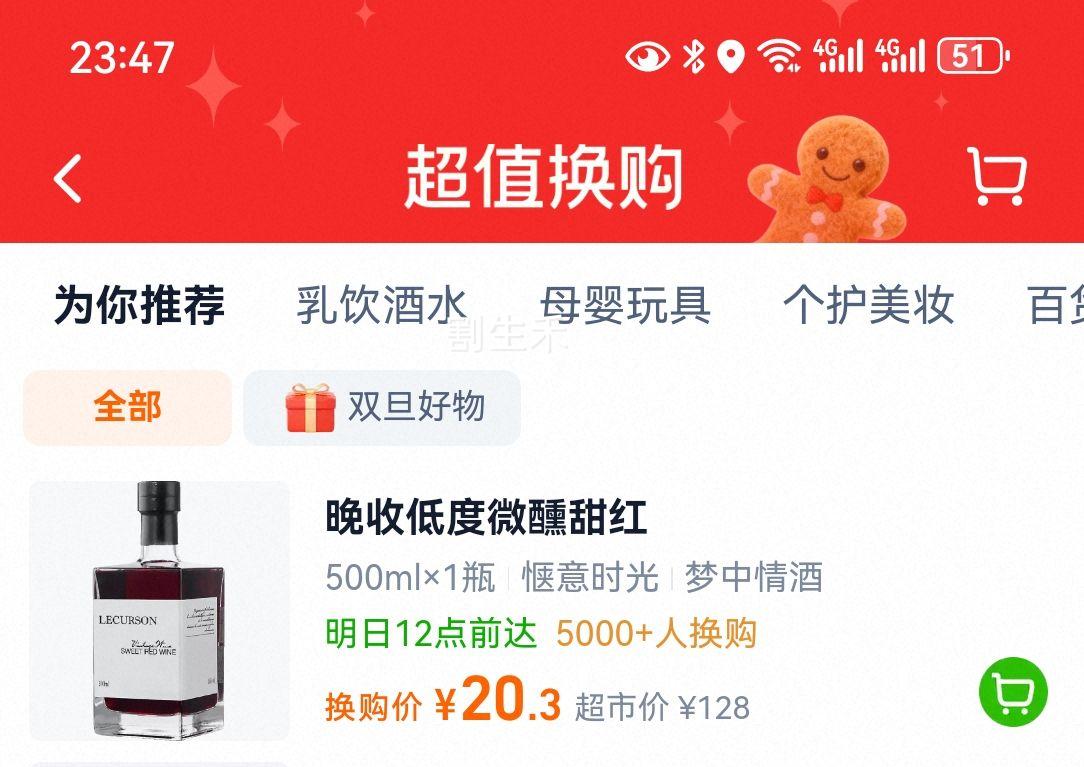 ����ԭ�ƽ�������������Ѿ� �Ⱥ�� Ůʿ΢������ ʥ�������� 500ml�Ż�֤��