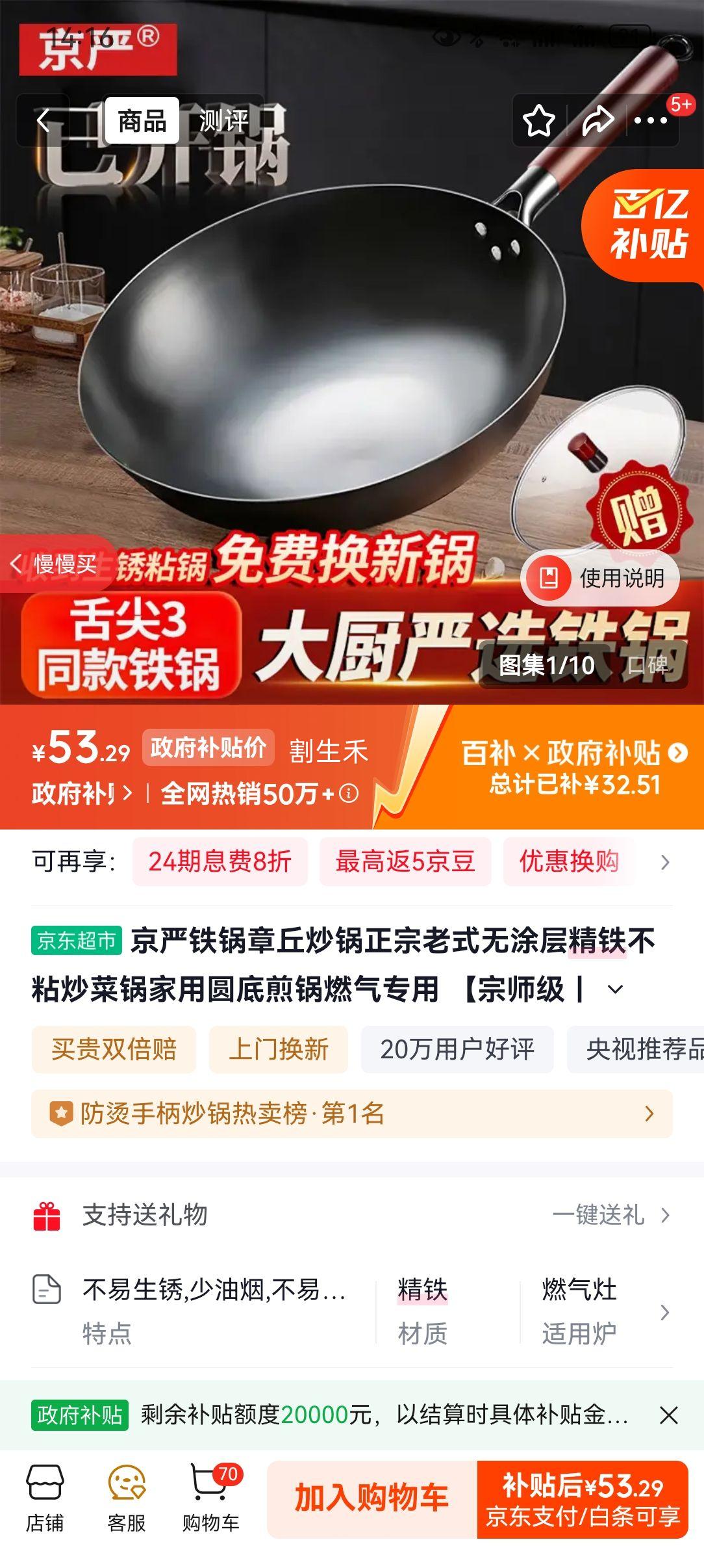 �������� ���𳴹� ������ʽ������ճ���˹� 34cm Բ��ȼ��ר�� ���ο��������Ż�֤��