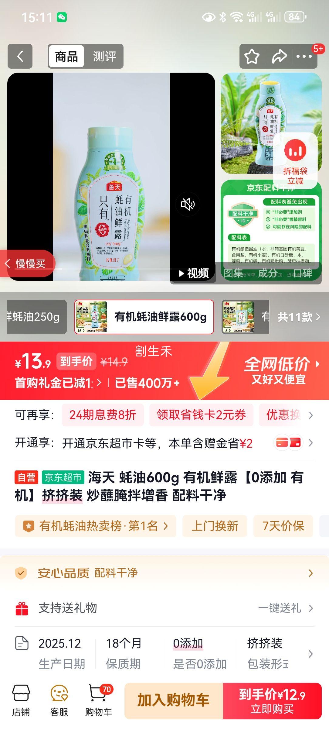 ���� ���600g �л���¶ ����װ 0���� ��պ��������Ż�֤��