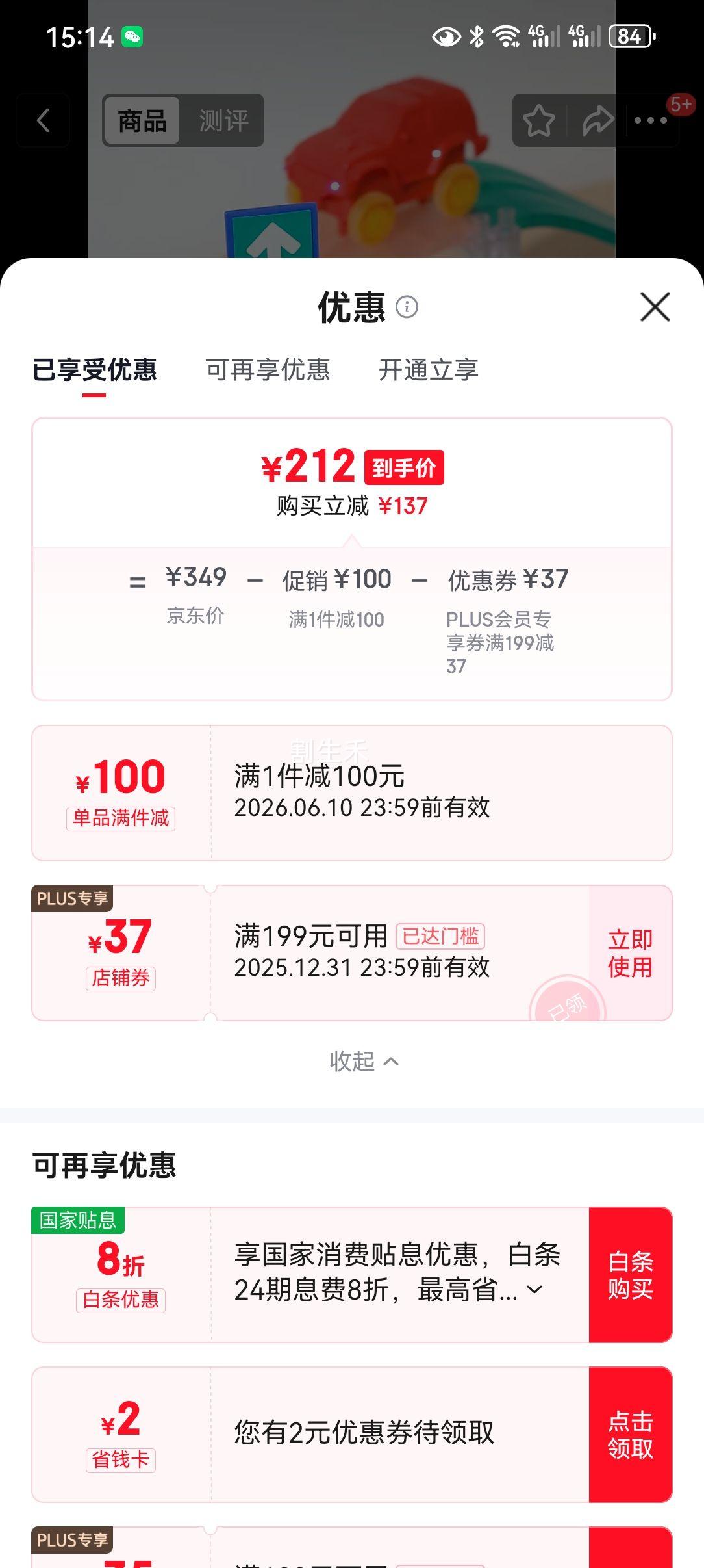 ��¹ MiDeer ��ͯ�ʴ�����Ƭ��ľ 100Ƭ����ʴ� ��С��*2+���ɴ��Ż�֤��