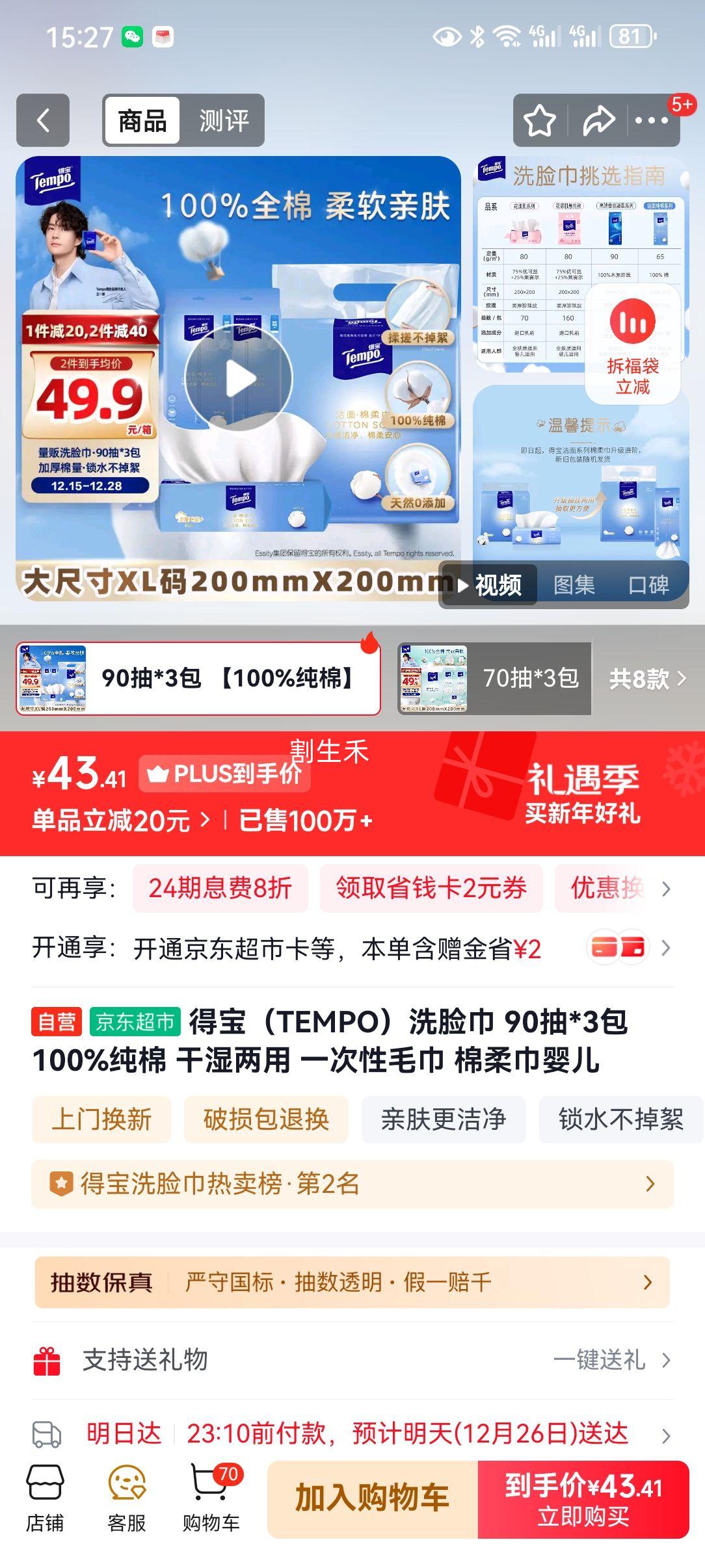 �ñ� TEMPO ϴ���� 90��*3�� 100%���� ��ʪ���� һ����ë�� �����Ӥ���Ż�֤��