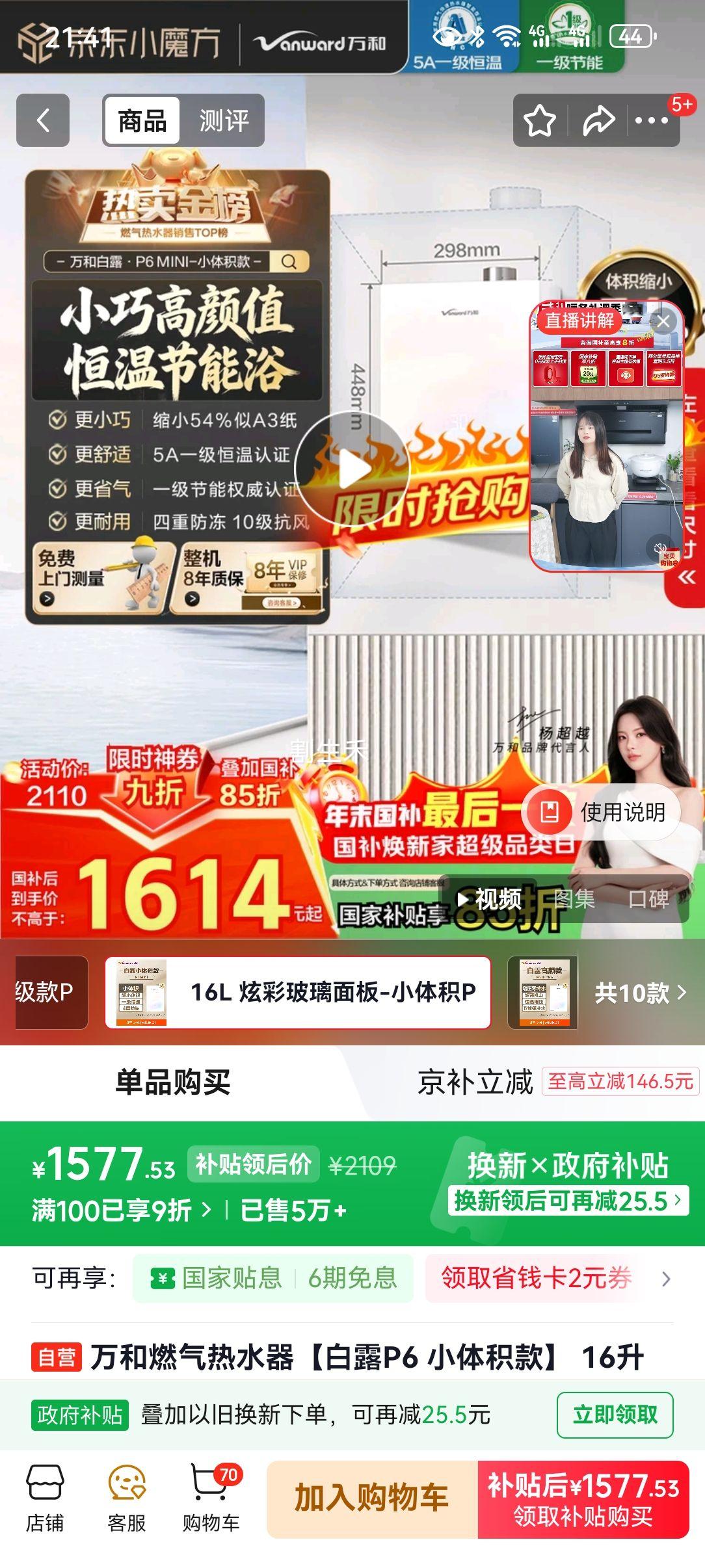 ��� ��¶P6 С����� 16����Ȼ��������ѹˮ�ŷ����½��� �Ų��滨�� ���Ҳ���15% P6 Mini�Ż�֤��