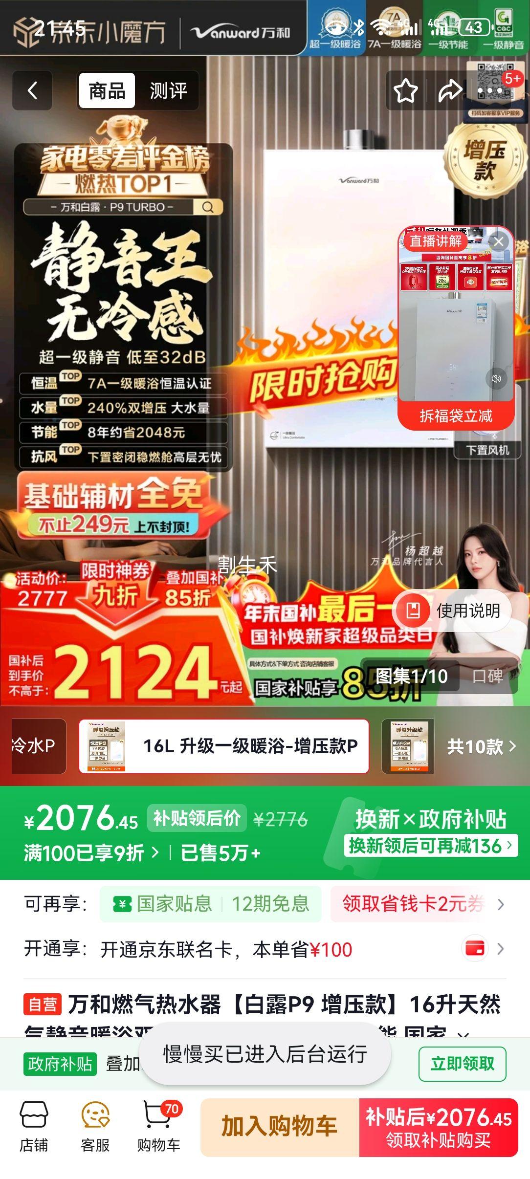 ��� ��¶P9 ��ѹ�� ȼ����ˮ�� 16�� ��Ȼ�� �������� ���Ҳ���15%�Ż�֤��