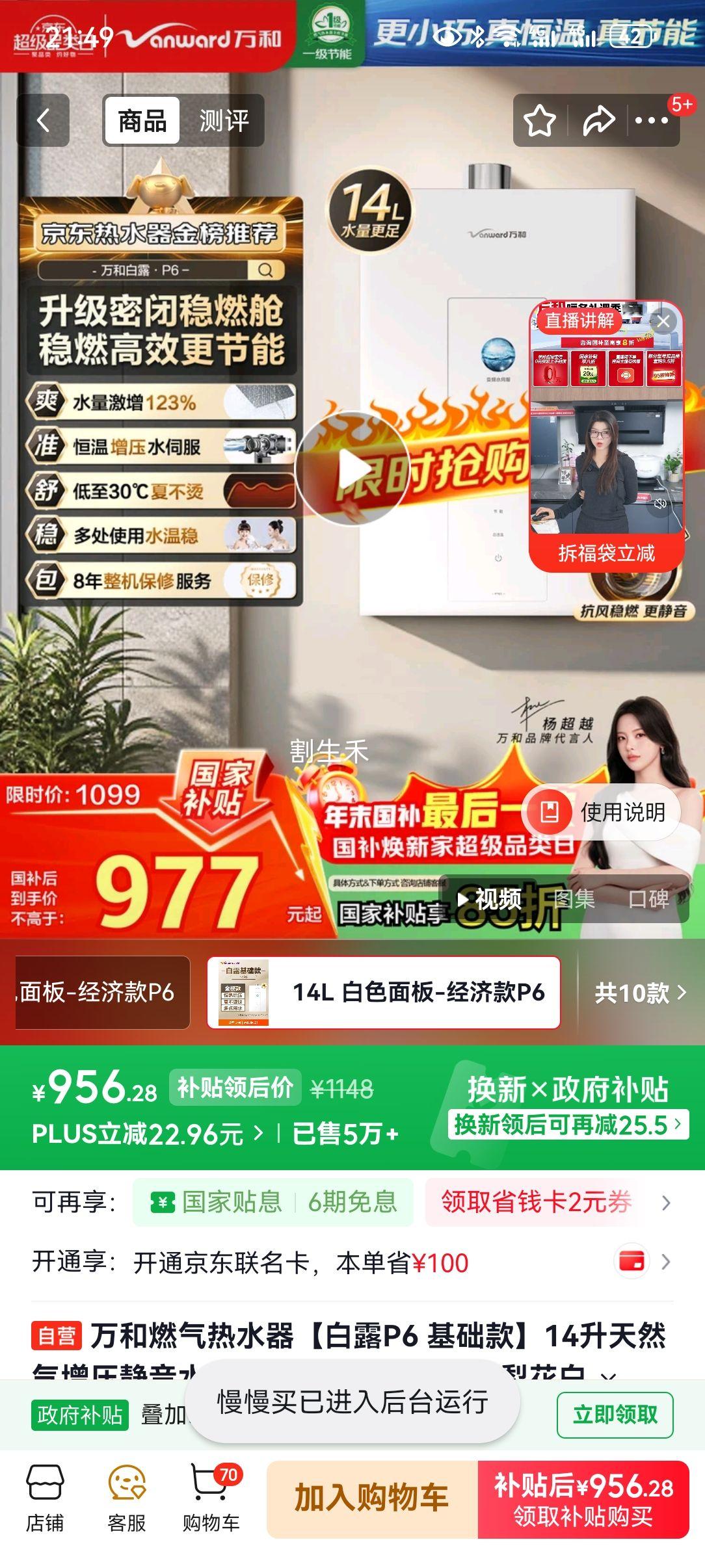 ��� ��¶P6 ȼ����ˮ�� 14�� ��Ȼ�� ��ѹ���� ˮ�ŷ� ֱ����Ƶ ���� ���� �滨�� ���Ҳ���15%�Ż�֤��