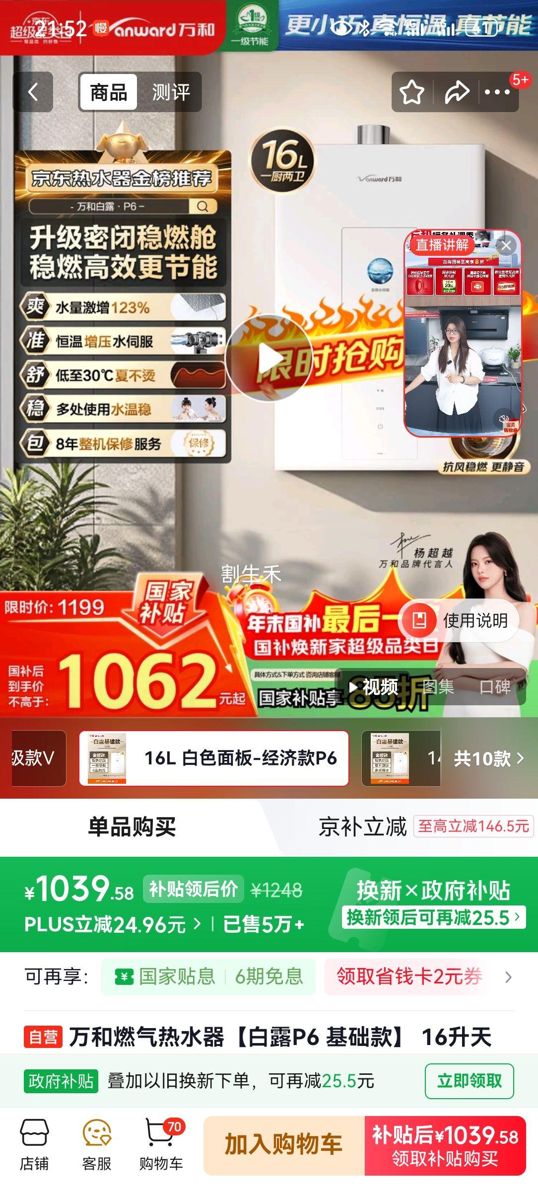 ��� ��¶P6 ȼ����ˮ�� 16����Ȼ����ѹˮ�ŷ����¾������� �滨��ֱ����Ƶ ���Ҳ���15%�Ż�֤��