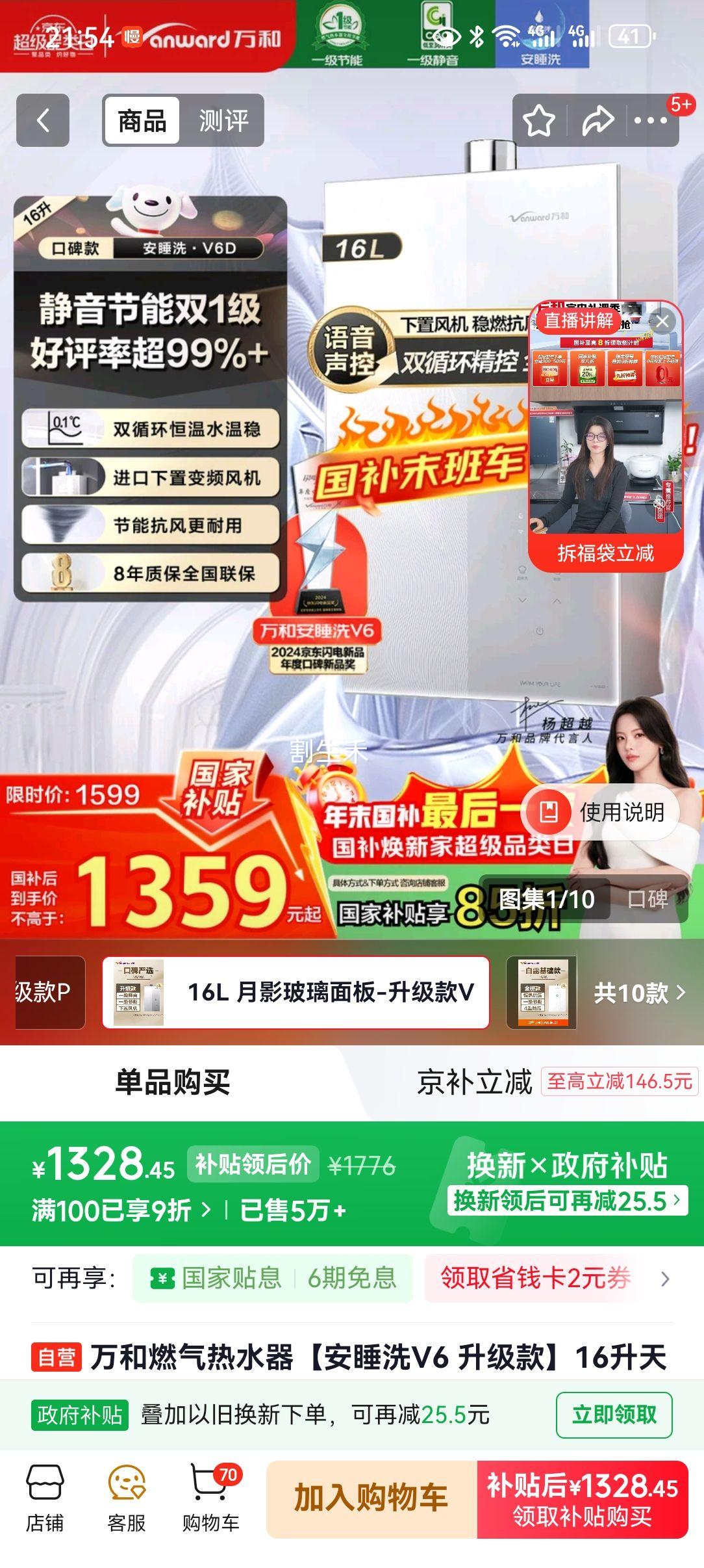 ��� ��˯ϴV6D ȼ����ˮ�� 16�� ��Ȼ�� һ���������� ˫ѭ��ˮ�ŷ����� ���÷�� ���Ҳ���15%�Ż�֤��